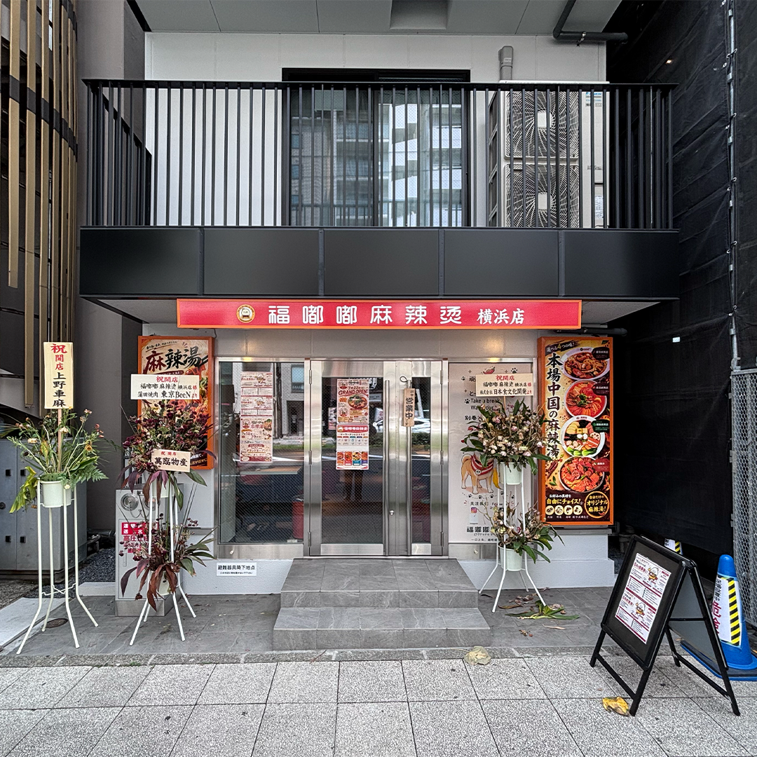 喪服レスキュー 横浜駅西口店の写真(神奈川県横浜市西区)
