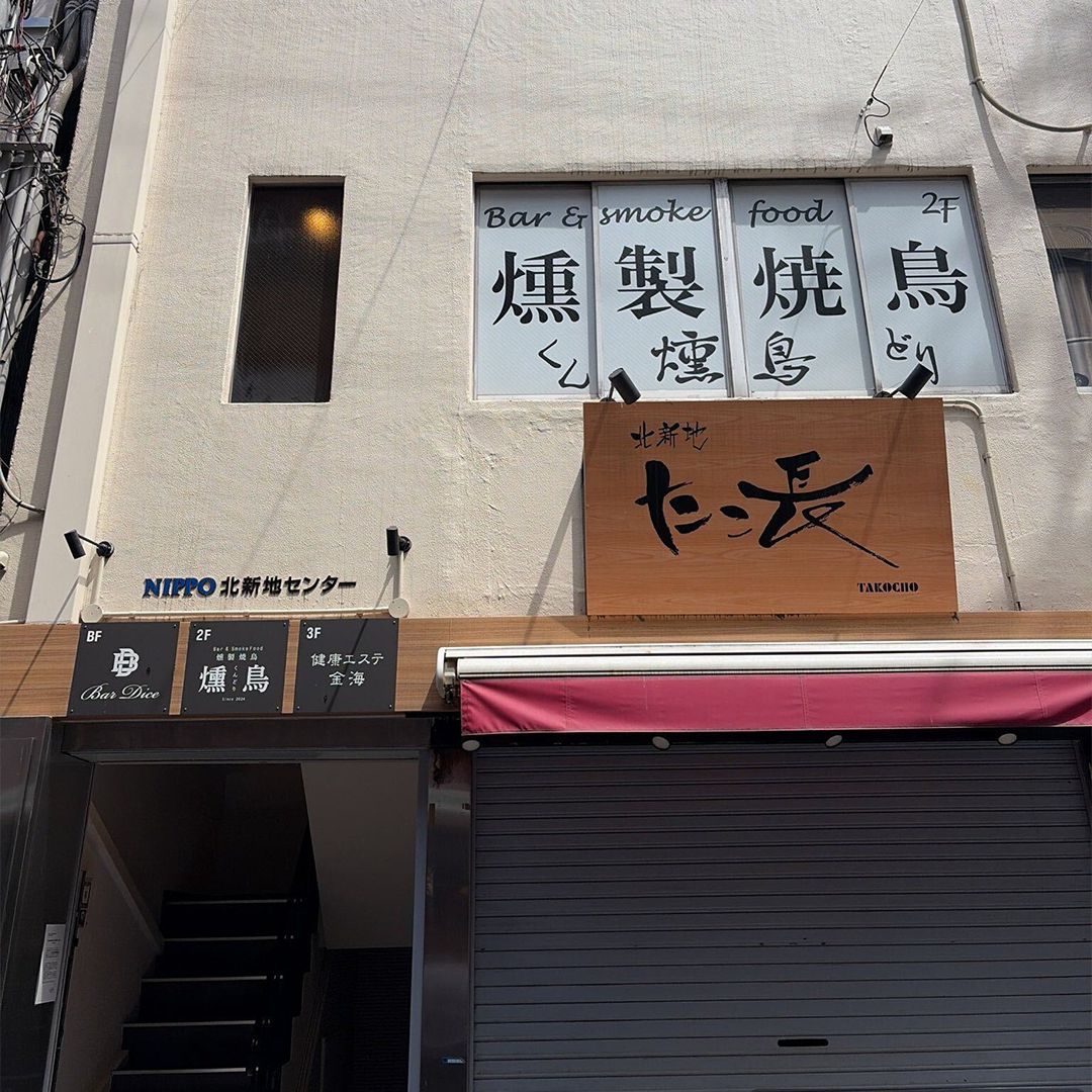 喪服レスキュー 梅田店の写真(大阪府大阪市北区)