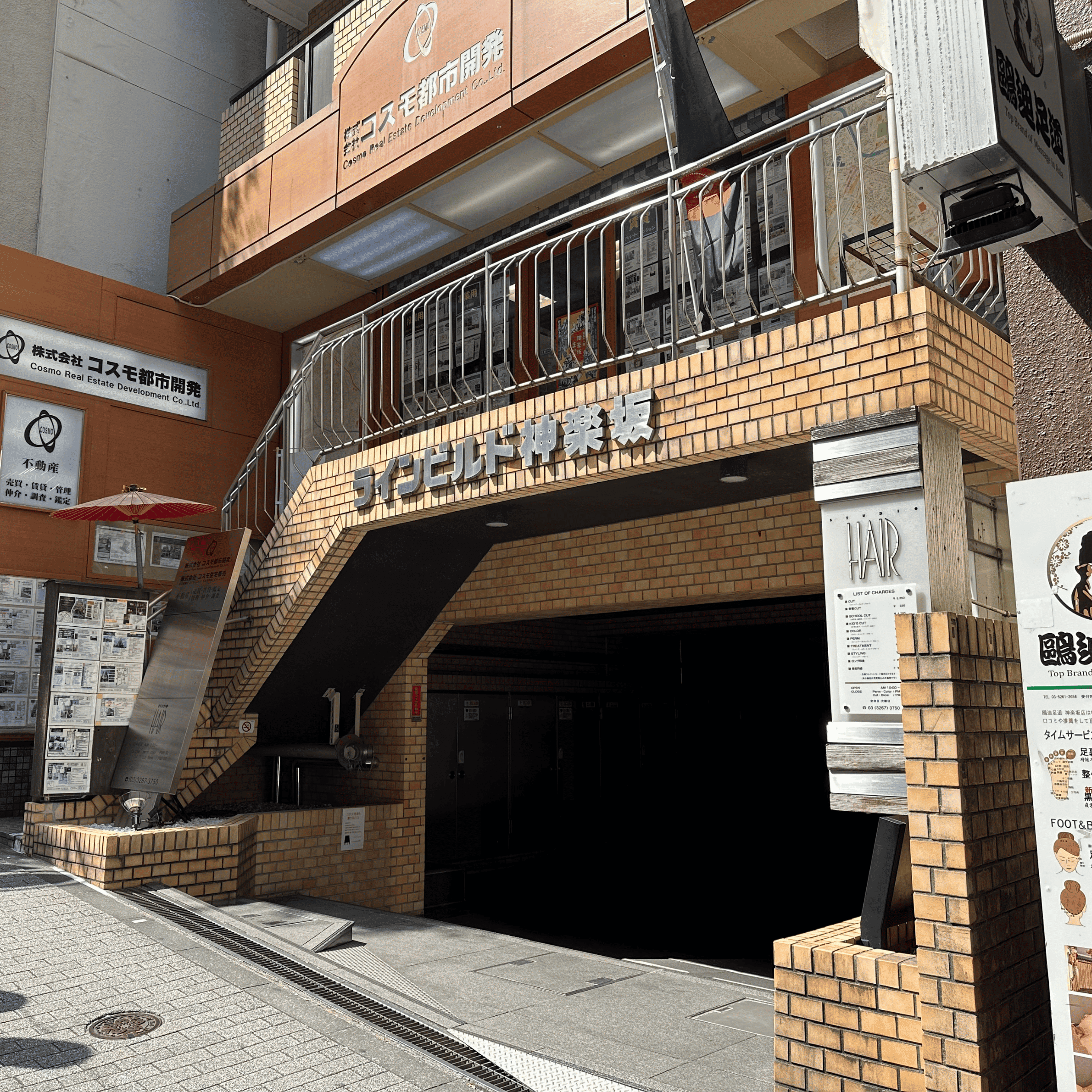 喪服レスキュー 飯田橋店の写真(東京都新宿区)